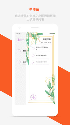 玩清单v1.7.1截图3