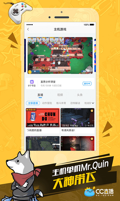 CC直播v3.2.7(455548)截图5