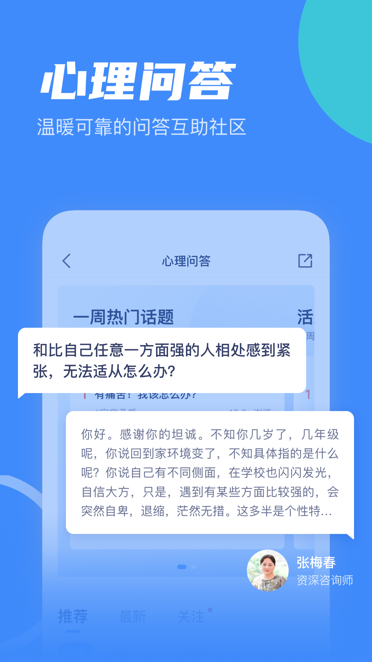 武志红心理v2.0.1截图5