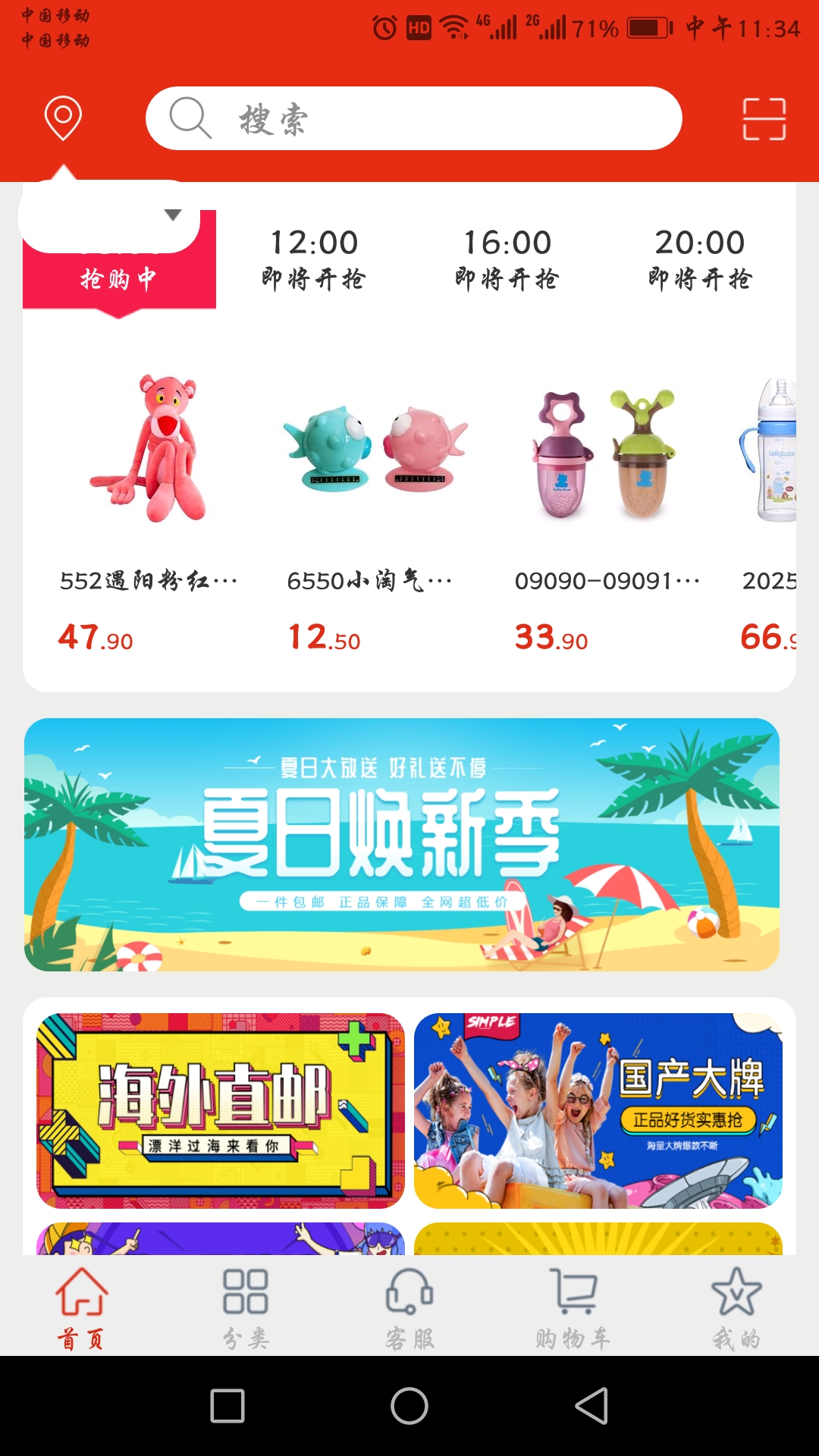 初心宝宝截图2