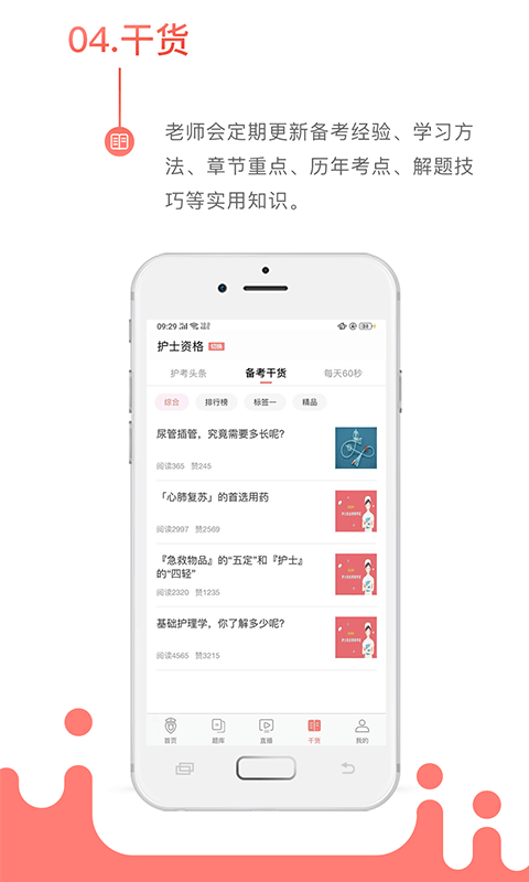 考护狮v3.0.7截图4