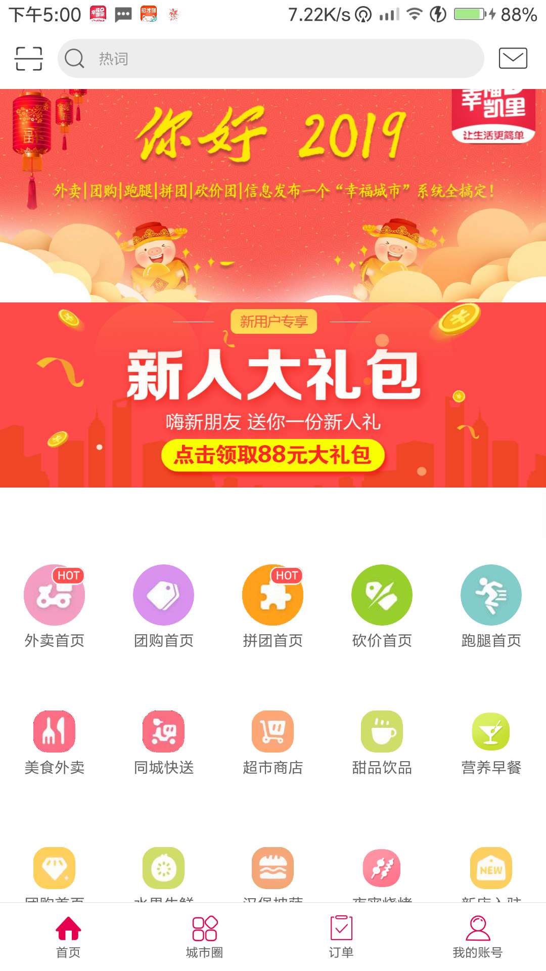 幸福凯里截图1