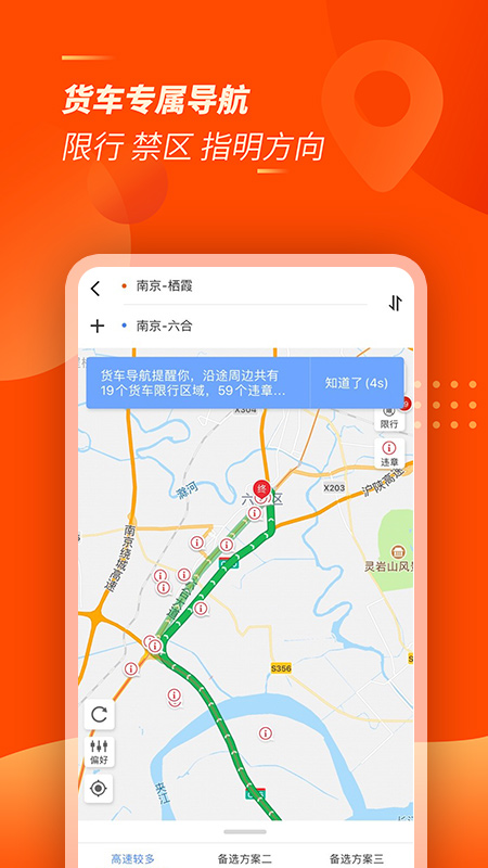 运满满司机v6.54.0.4截图2