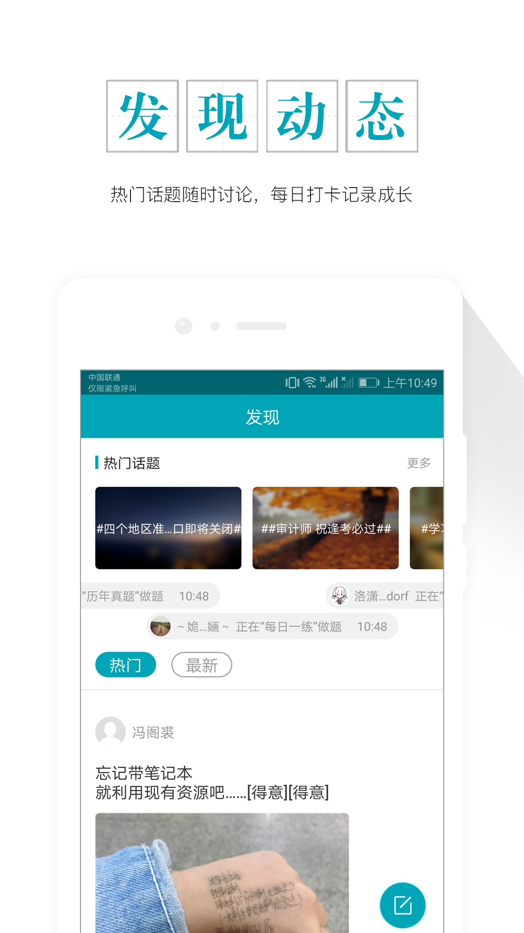 审计师准题库v4.20截图2