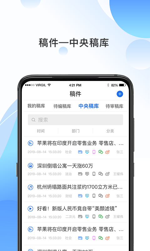 海报融媒v4.3.4截图3