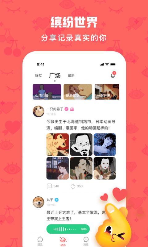 火花Chatv2.6.1截图3