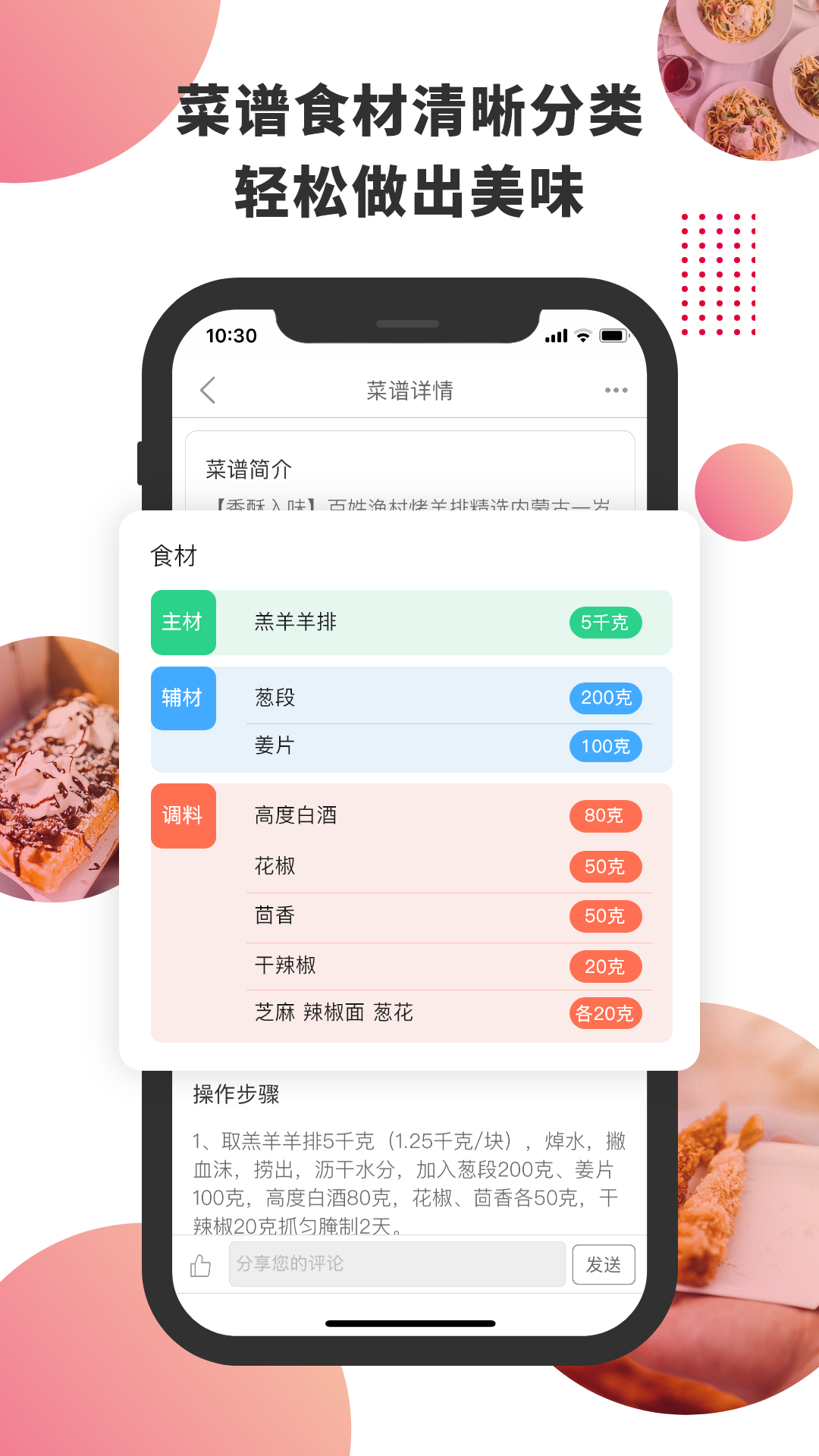 东方美食v3.5.9截图2