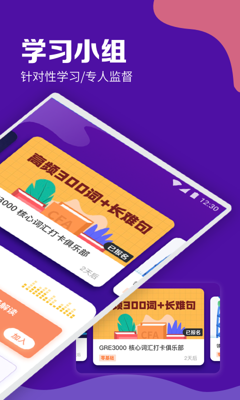 GRE考满分v1.4.0截图2