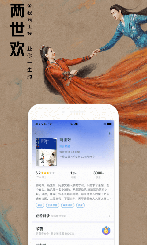 QQ阅读v7.1.7.888截图2