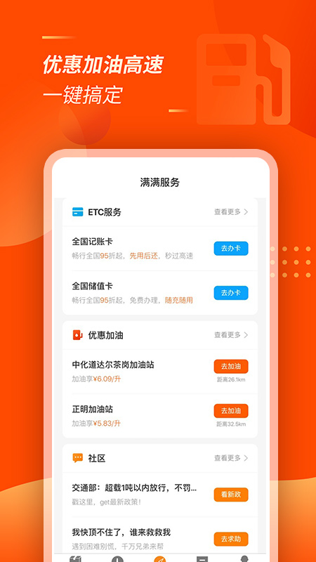 运满满司机v6.54.0.4截图3