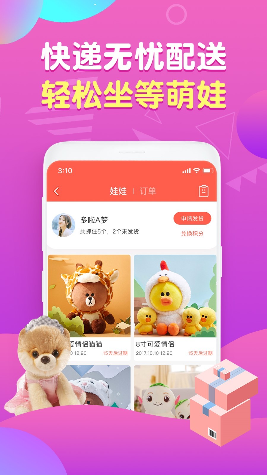 好夹联盟v3.1.2截图5