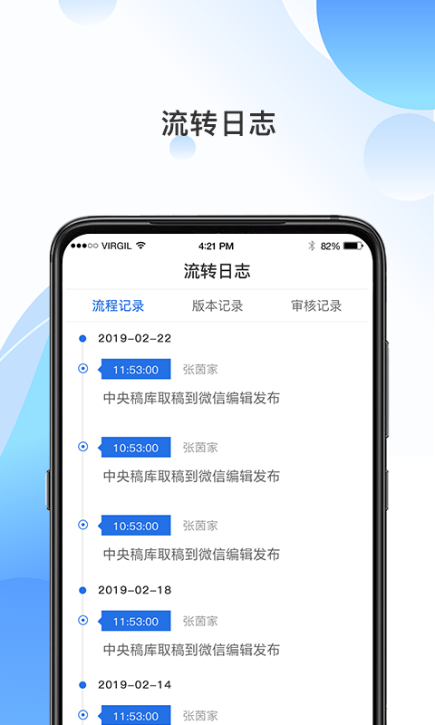 海报融媒v4.3.4截图5