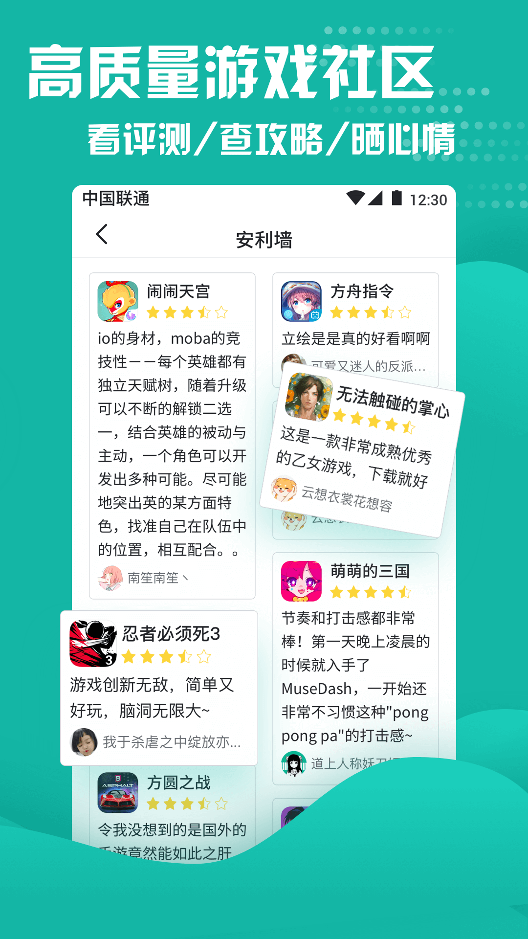 FunGo截图3