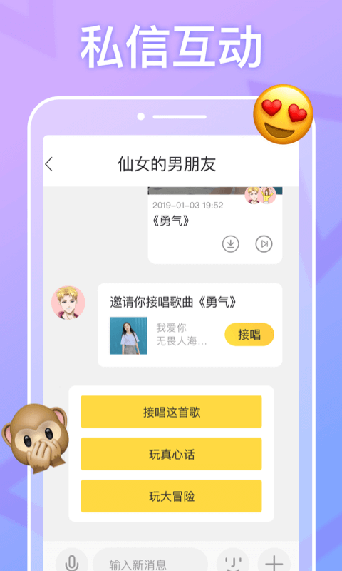 耳觅v1.9.7截图3