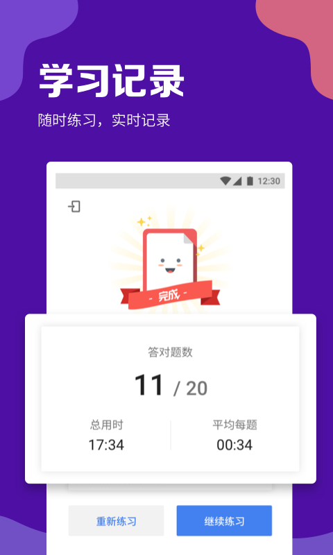 GRE考满分v1.4.0截图5