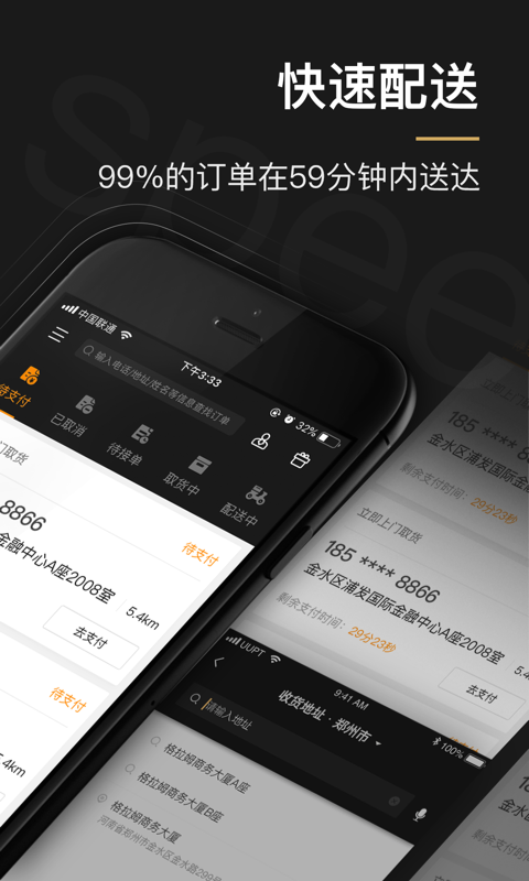 UU商家版v1.3.6.0截图2