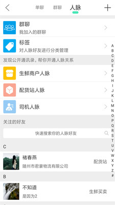 生鲜帮v3.0.1截图4