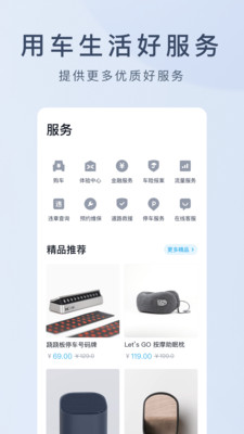 小鹏汽车v2.13.0截图4