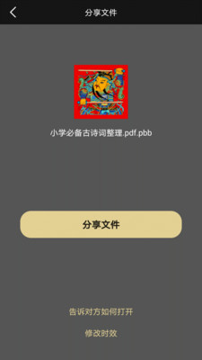 PBB Readerv3.1.5截图4