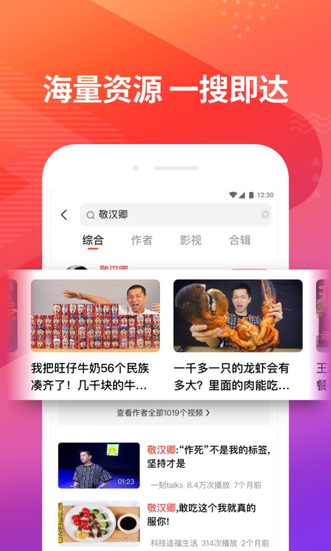 好看视频v5.10.5.10截图3