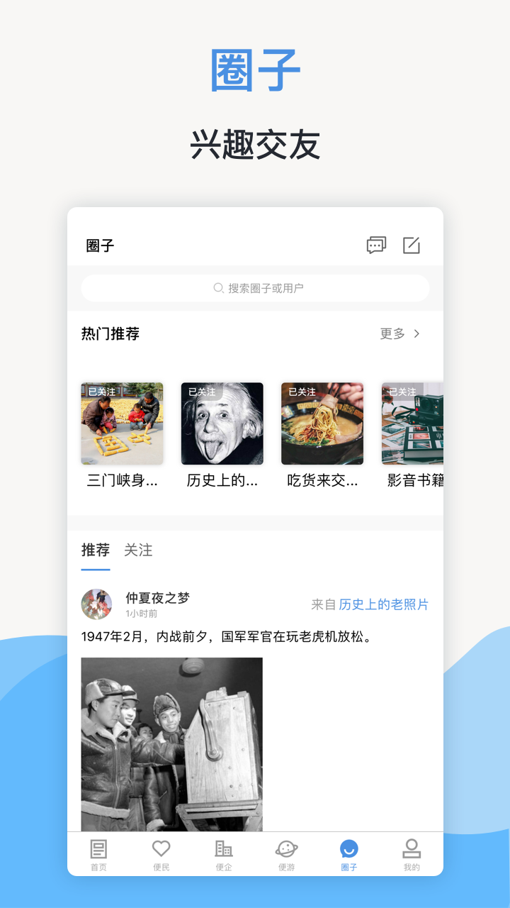 线上三门峡v1.3.12截图5