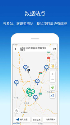 环评云助手v2.4.0截图4