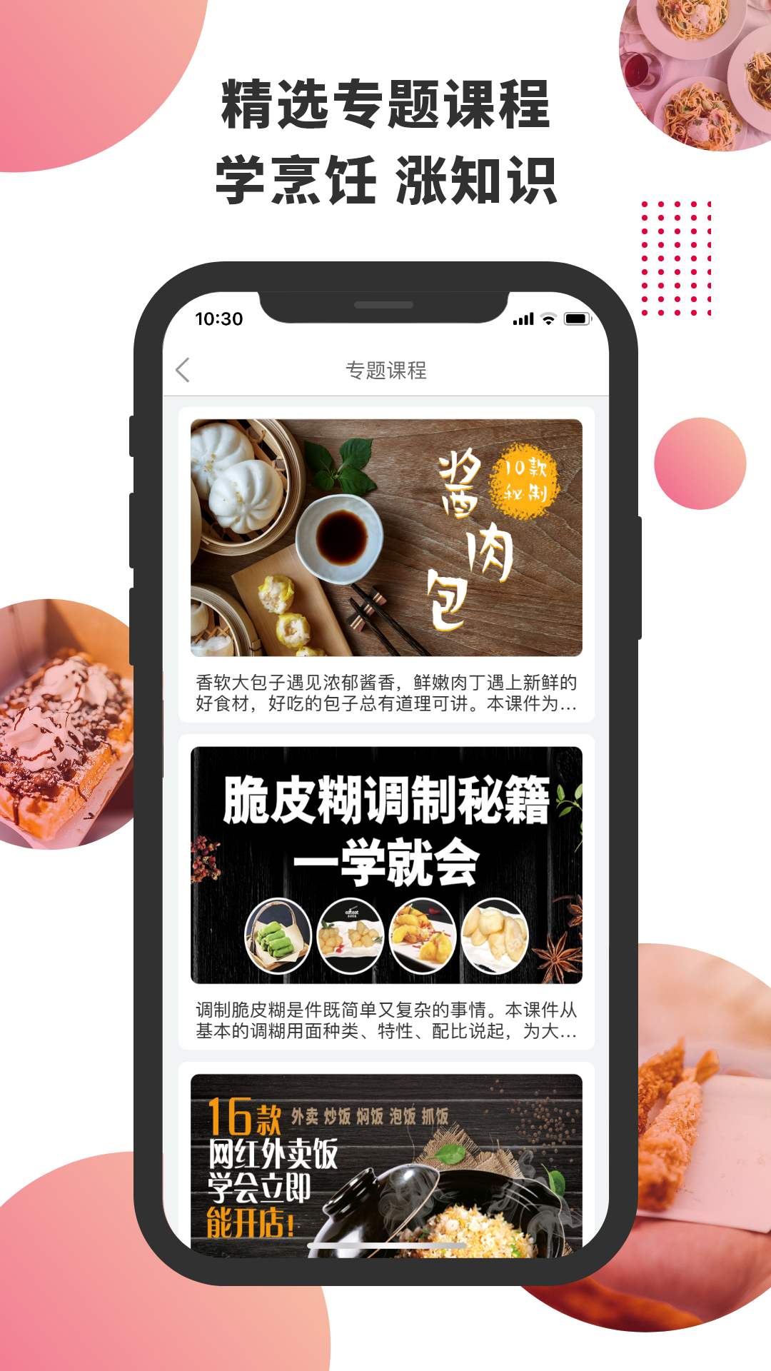 东方美食v3.5.9截图5