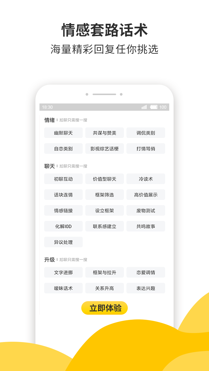 蜜小助v4.3.8截图5