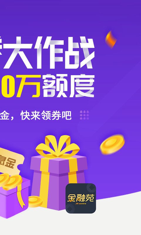 金融苑v1.3.7截图2