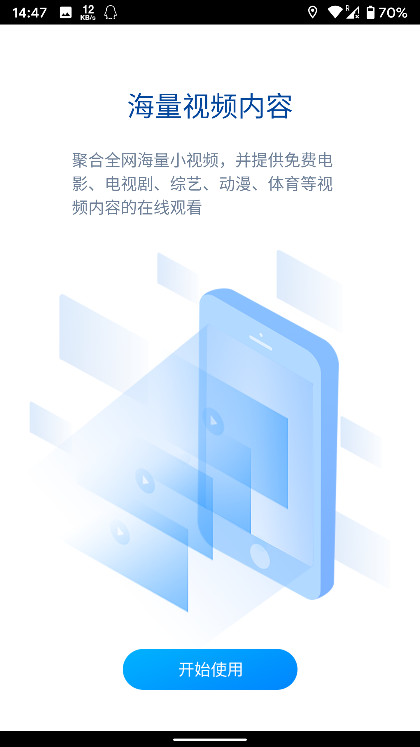 暴风影音v8.0.0.2截图3