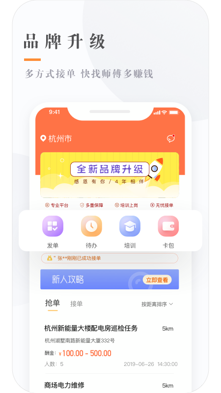 e电工v7.12截图1