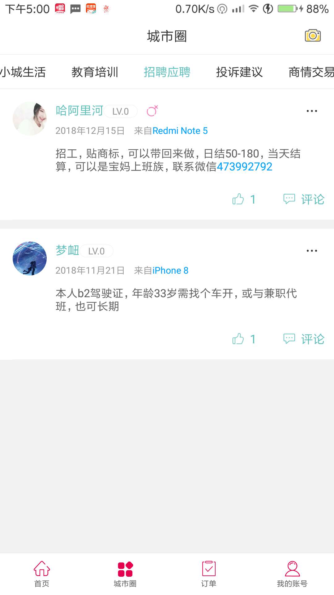 幸福凯里截图2