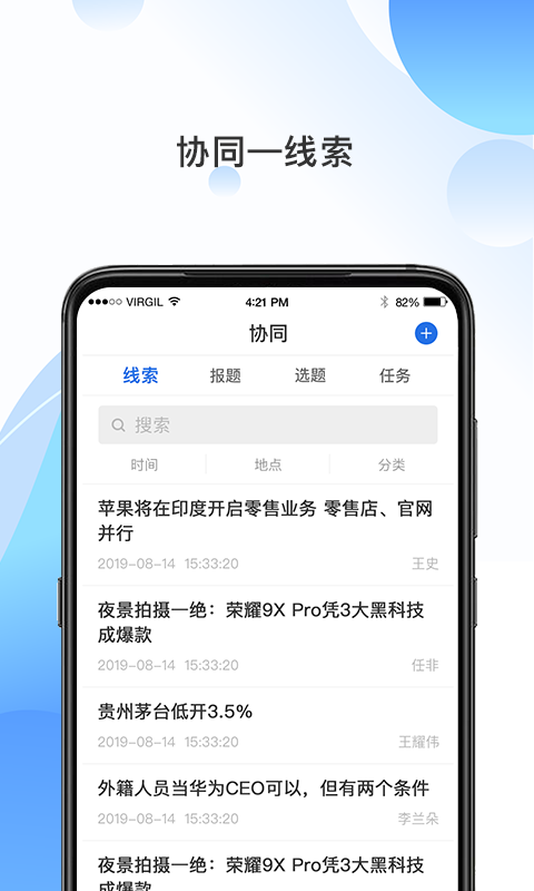 海报融媒v4.3.4截图2