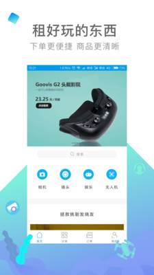 内啥v1.5.4.2截图1