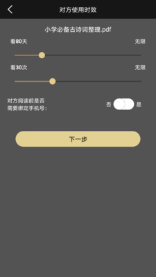 PBB Readerv3.1.5截图3