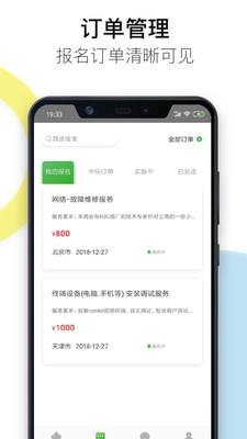 神行工程师v2.7.6截图3