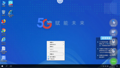 天翼云电脑v1.11.4截图3