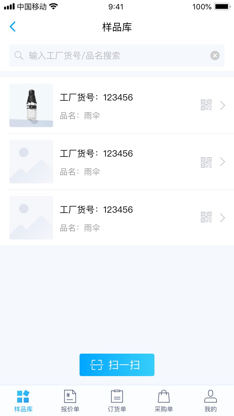 凌壹店面版vV1.1.1 03.16截图1