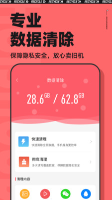 回收宝vV4.0.1截图4