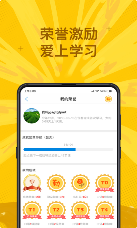 说客英语v9.2.6截图4