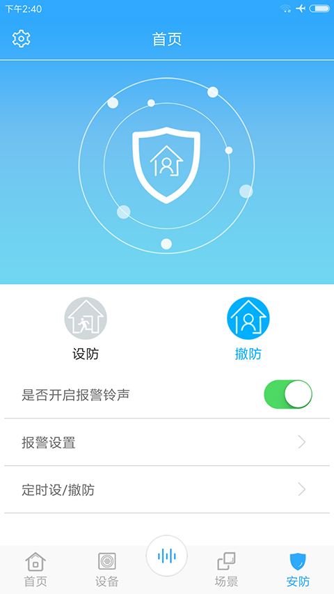 云智杰截图5