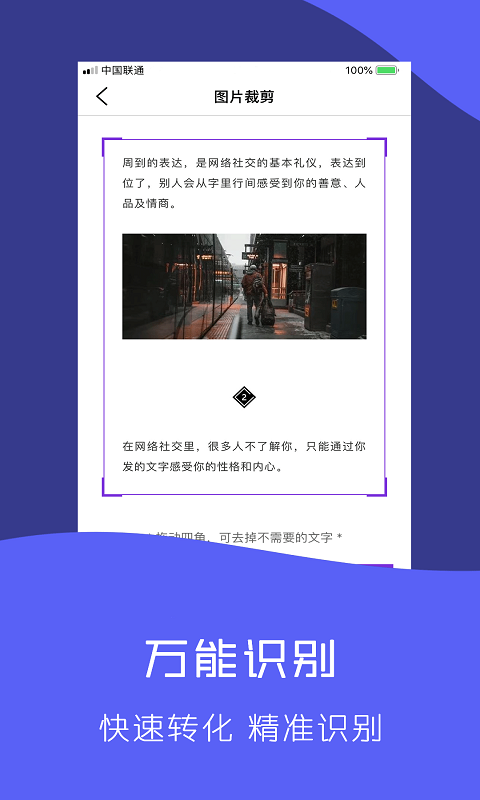 快拍识图文字识别v1.0.0截图3