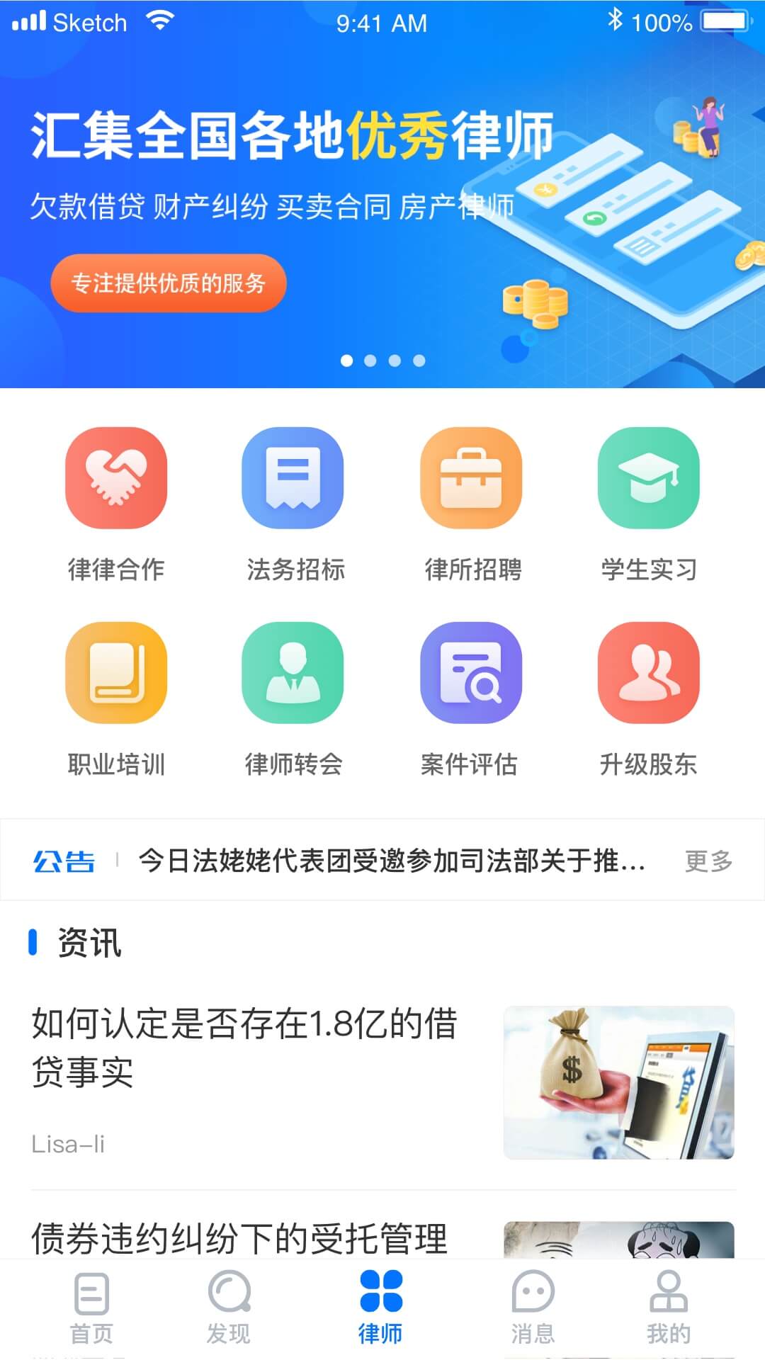 法姥姥v2.0.0截图5