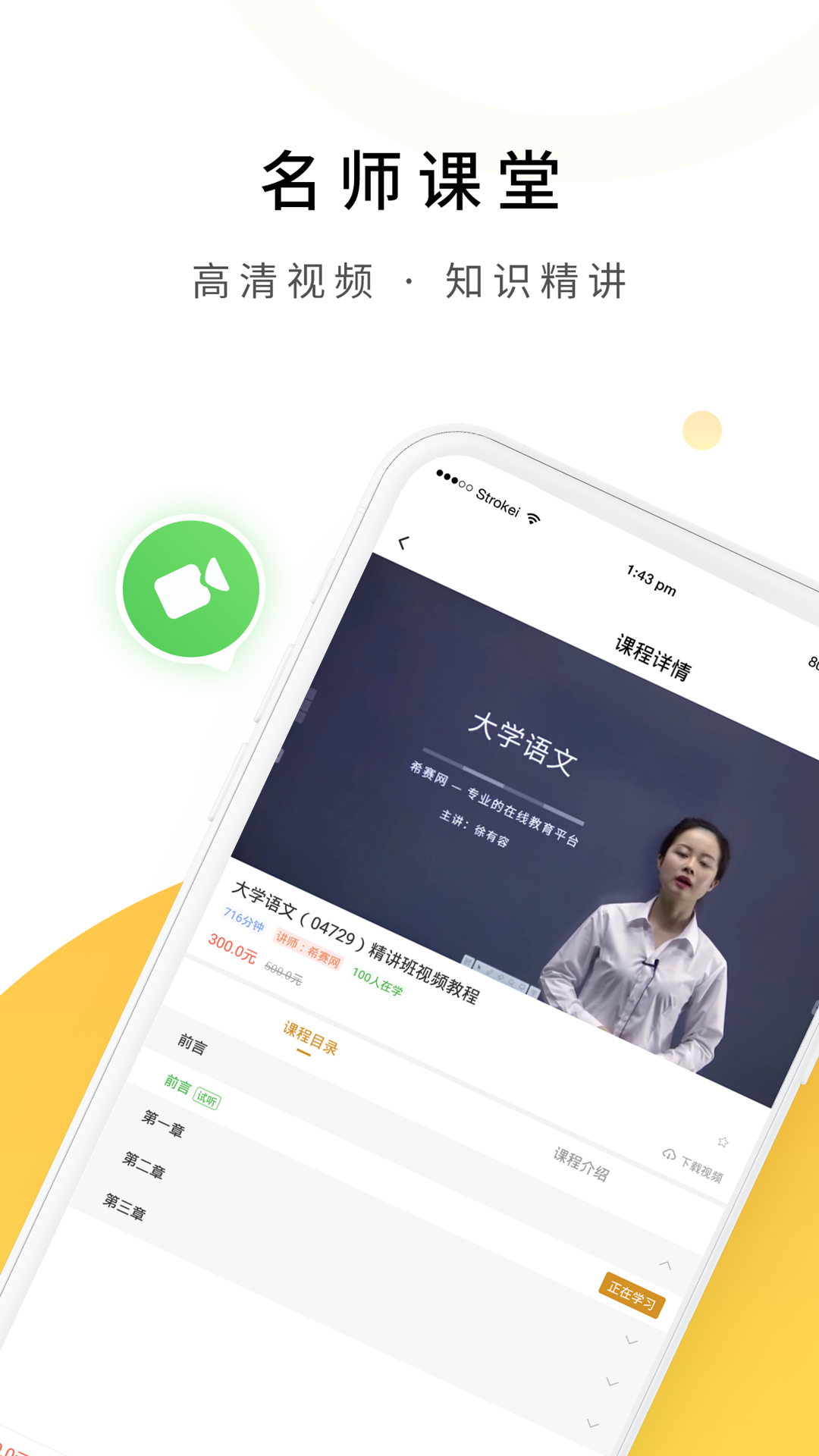 自考公共课截图3