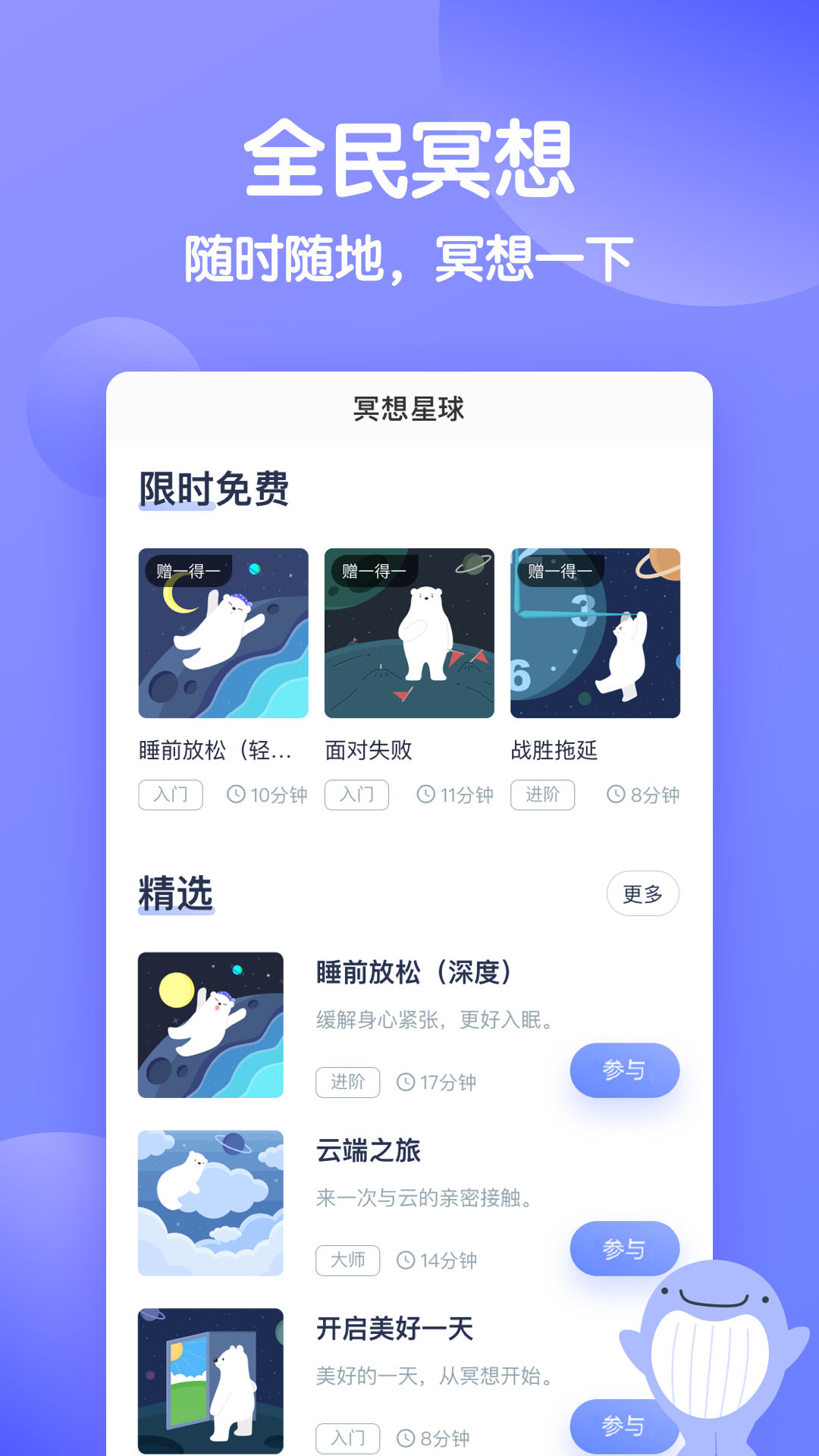 壹心理v6.7.0截图5