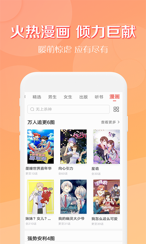 得间免费小说v2.3.1截图4