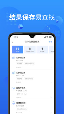 鲸算师v1.2.0截图2