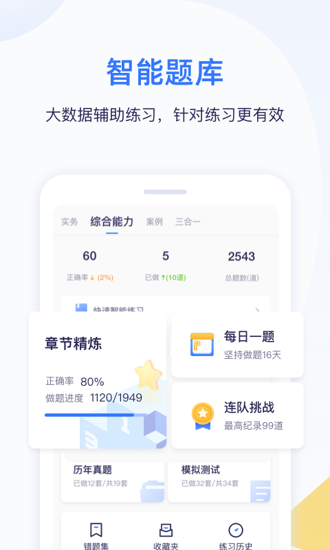 嗨学v5.0.2截图4