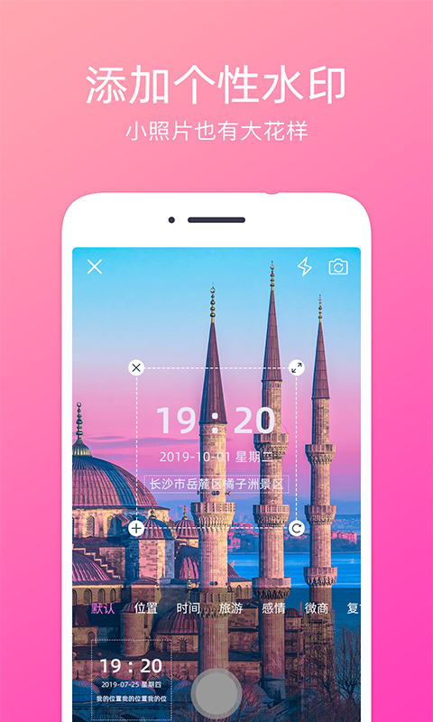 定位水印相机v1.0.1截图2
