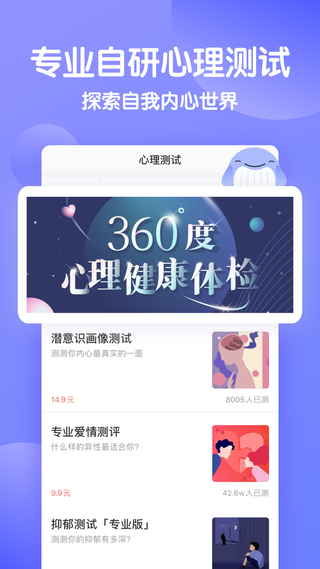 壹心理v6.7.0截图3